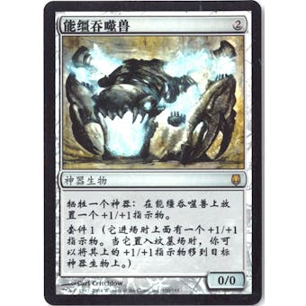 Magic the Gathering Darksteel Single Arcbound Ravager - FOIL CHINESE