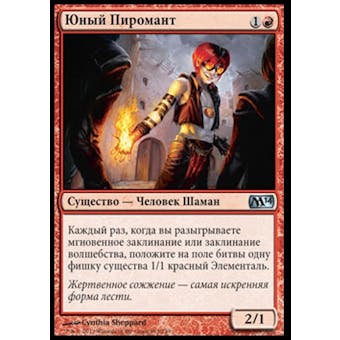 Magic the Gathering 2014 Single Young Pyromancer FOIL RUSSIAN - SLIGHT PLAY (SP)