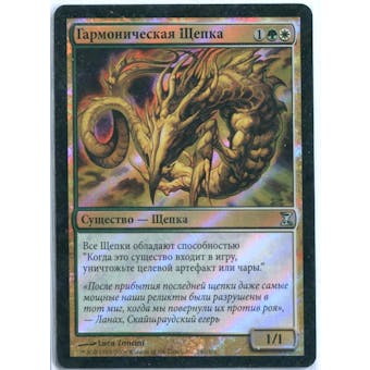 Magic the Gathering Time Spiral Single Harmonic Sliver RUSSIAN FOIL - SLIGHT PLAY (SP)