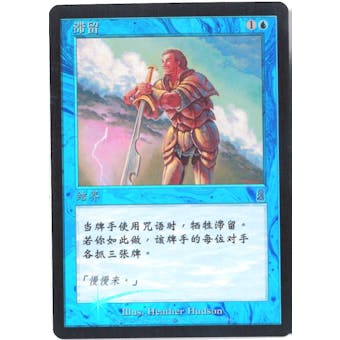 Magic the Gathering Odyssey Single Standstill - Chinese Foil