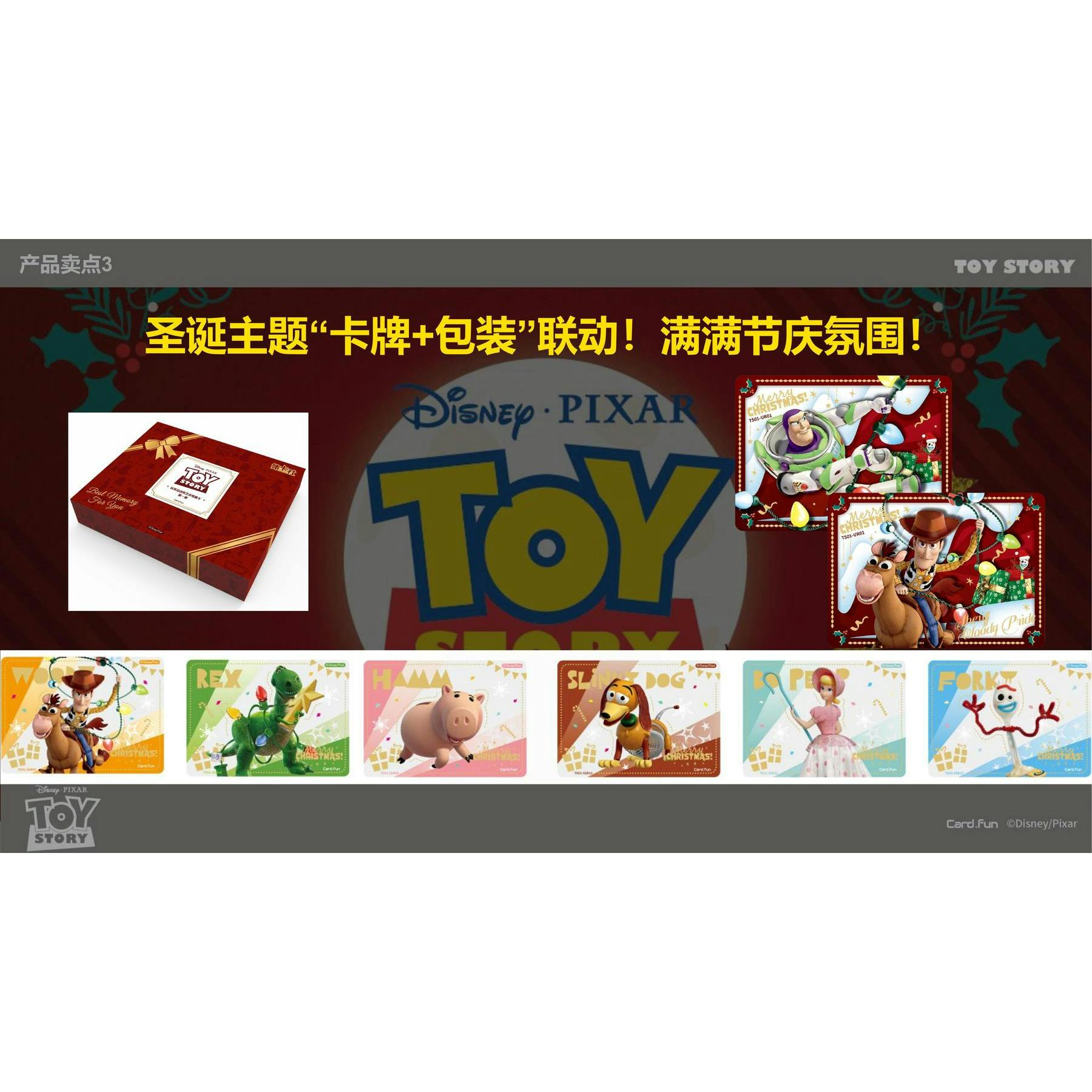 Peluche Toy Story 20 cm. — Playfunstore