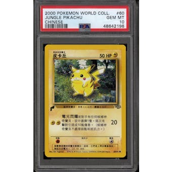 Pokemon World Collection CHINESE Jungle Pikachu 60/64 PSA 10 GEM MINT