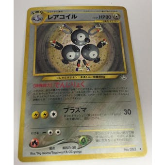 Pokemon Promo JAPANESE Single Dark Magneton 082 - NEAR MINT (NM)