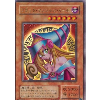 Yu-Gi-Oh JAPANESE Single Dark Magician Girl Ultra Rare - NEAR MINT (NM)