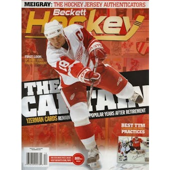 2012 Beckett Hockey Monthly Price Guide (#244 December) (Yzerman)